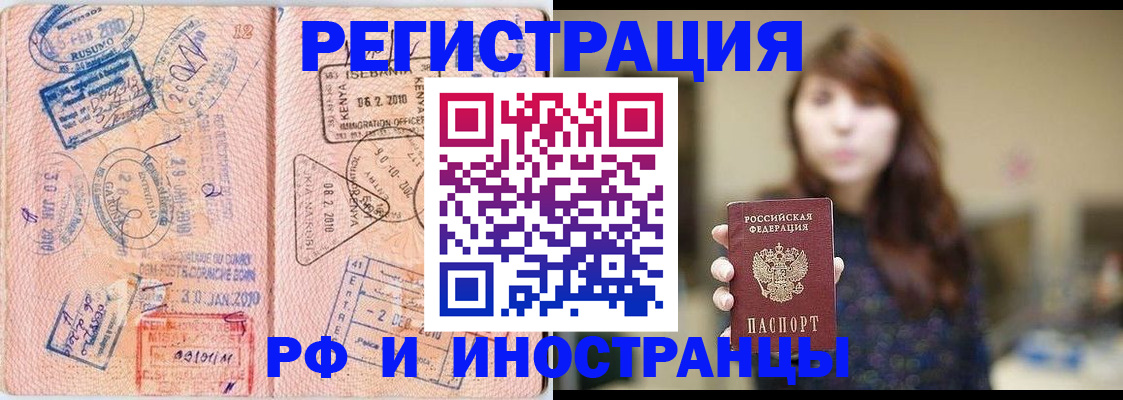 временная регистрация адрес в Емве
