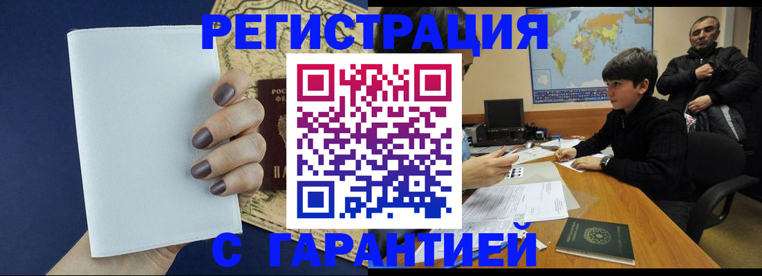купить прописку в Емве